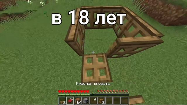 как строят дома в разном возрасте смотреть онлайн