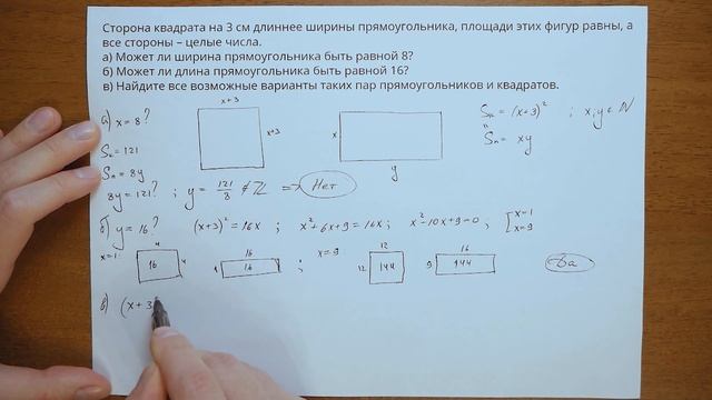 ХАЛЯВНЫЕ 4 БАЛЛА | 19 задача из 19 варианта ЕГЭ 2021 ? смотреть онлайн