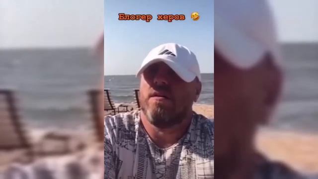 Начинающий блогер ведёт эфир с моря | прикол смотреть онлайн