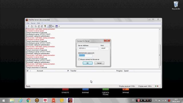 Настройка без которой не будет работать FTP Server -The Final Setting, Without It Will Not Work FTP