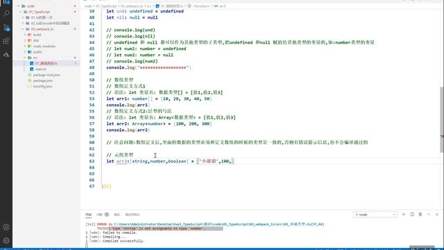 13 尚硅谷 Vue3 基础类型之数组和元组 смотреть онлайн