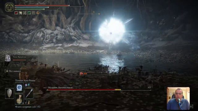 Профессор играет Elden Ring Часть 27 Как победить Малению смотреть онлайн