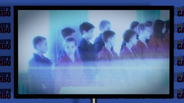 неМНОГО САМБО : ДИАЛОГИ - Самбо в школу смотреть онлайн
