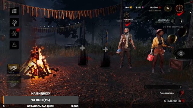 dbd стрим номер 2354 смотреть онлайн