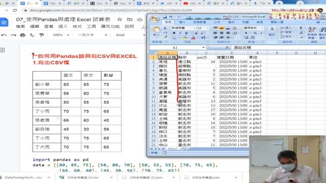 06 JSON轉為CSV檔與EXCEL檔說明 смотреть онлайн