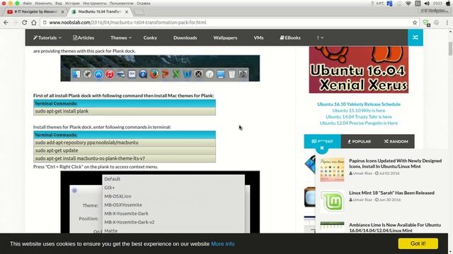 Мой вариант Ubuntu 16.04 под Mac OS и почему ушел с Gnome Shell? смотреть онлайн