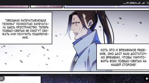 Становление Богом. 804-810 главы