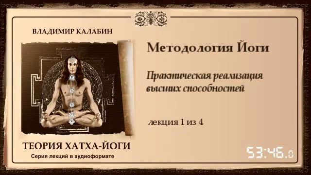 1 Практическая реализация высших способностей смотреть онлайн