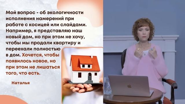 Как поставить намерение на дом, но при этом не лишиться квартиры? смотреть онлайн
