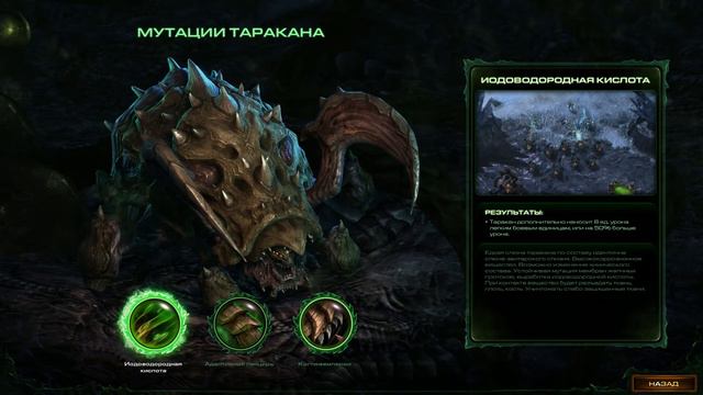 StarCraft II HotS перезапись #1 Не самое начало смотреть онлайн