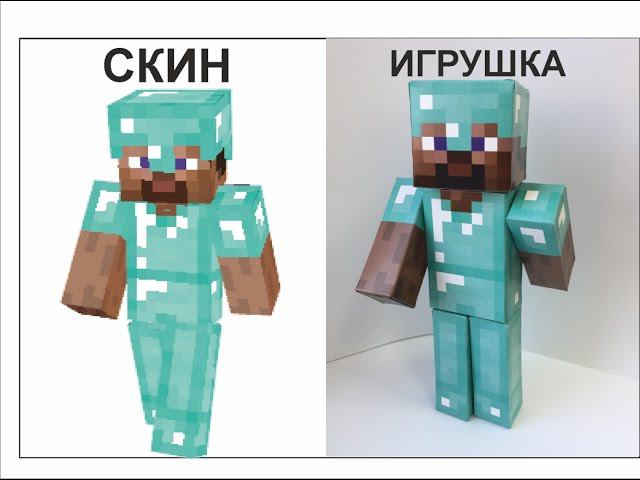 Стив в алмазной броне смотреть онлайн