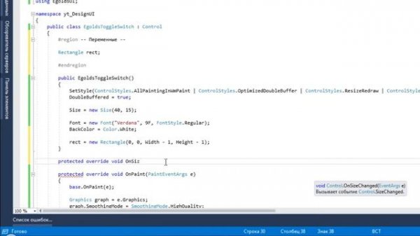 Toggle Switch Button — Кастомный переключатель на C#