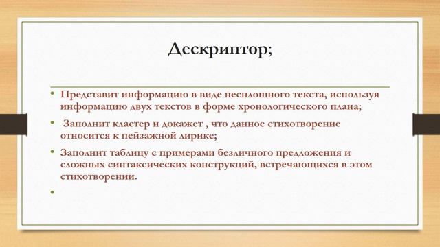 Орыс тілі 10 сынып 5 сабақ смотреть онлайн