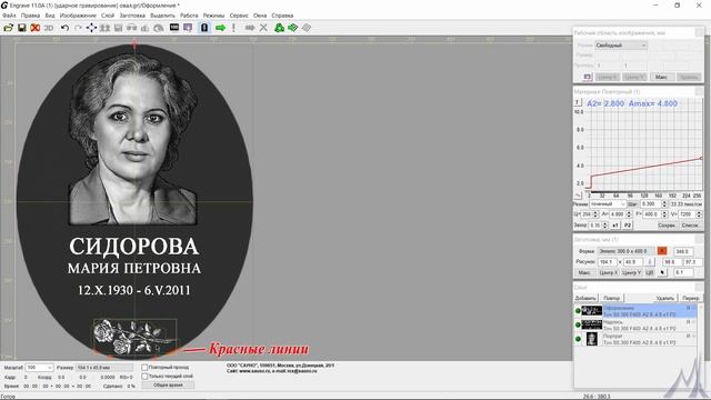 Версия 11. Гравировка на овалах. смотреть онлайн