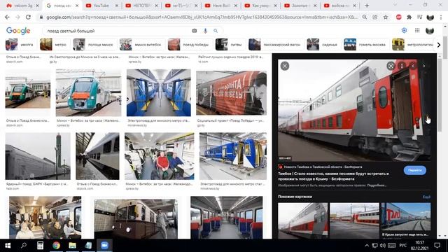 СОН ОБ ЭШЕЛОНАХ. Р.Б.ЕВА смотреть онлайн