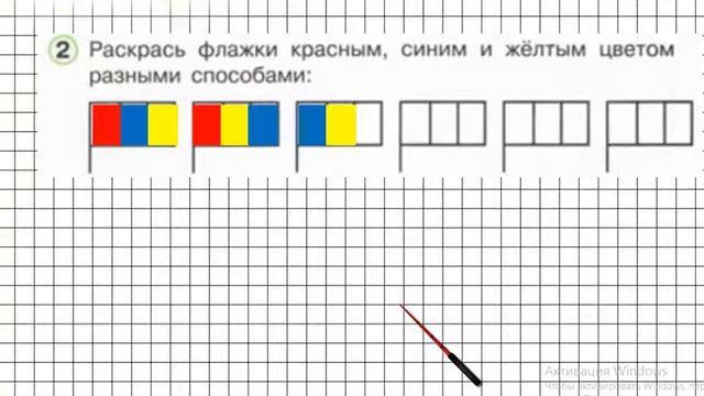 Задачи на повторение Задание 2 – ГДЗ по математике 1 класс (Петерсон Л.Г.) Часть 3 смотреть онлайн