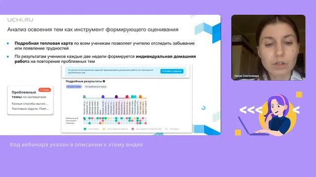 Модели смешанного обучения: начальная школа смотреть онлайн