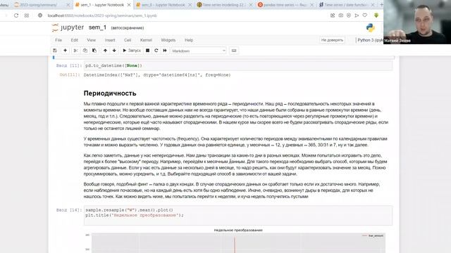 Семинар 1 смотреть онлайн