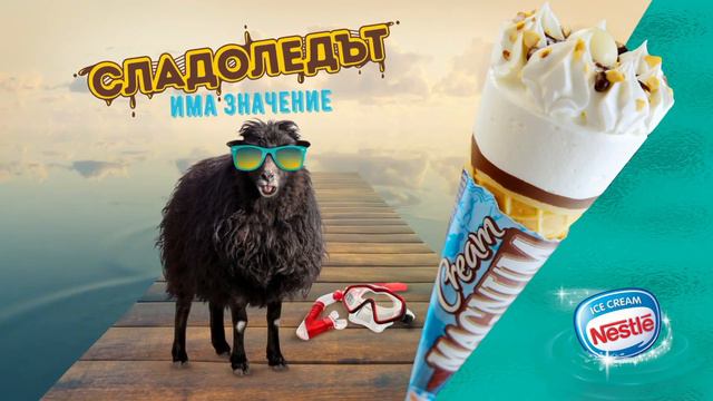 Nestié Iogo 2016-2023 реклама