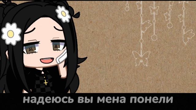 видосы будут в гача клубе смотреть онлайн