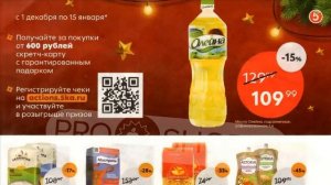 Пятерочка каталог с 27 декабря 2022 по 02 января 2023 акции и скидки на товары в магазине