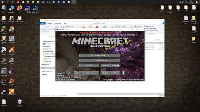Optifine 1.17.1 Minecraft / Forge оптифайн 1.17.1 / как установить оптифайн с фордж 1.17.1