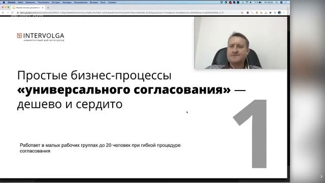 6 задач и 4 способа организации документооборота в Битрикс24 – ИНТЕРВОЛГА смотреть онлайн