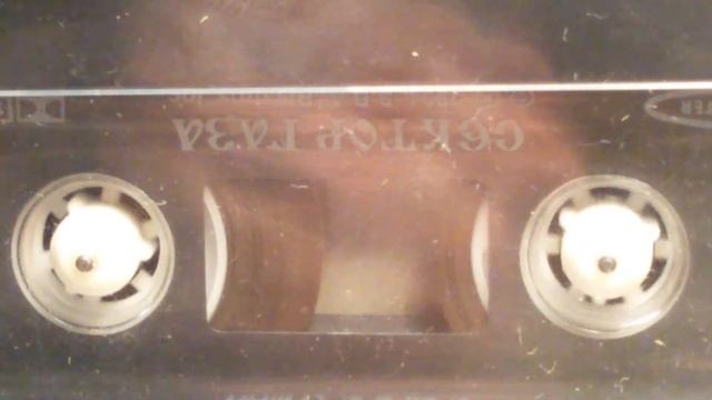 гр. СЕКТОР ГАЗА на аудиокассете 1994 г "ТУМАН" смотреть онлайн