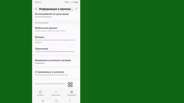 Как исправить ошибку «Невозможно установить WhatsApp Messenger» в магазине Google Play 2024 смотреть онлайн