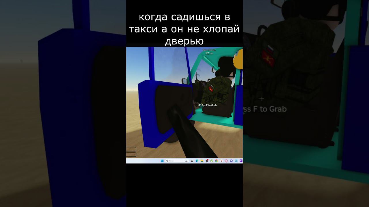 таксист сказал не хлопать)) #top #roblox #minecraft #csgo #memes #gaming#shorts смотреть онлайн