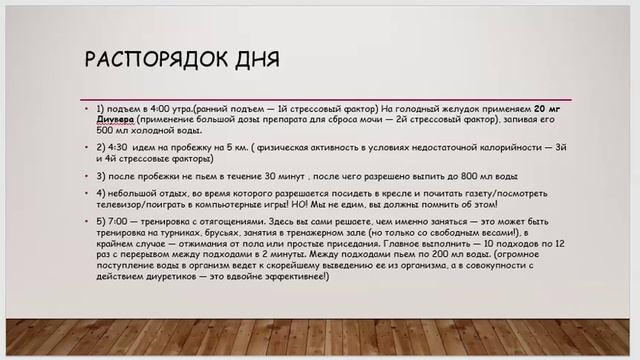 как похудеть на 10 кг за 1 день смотреть онлайн