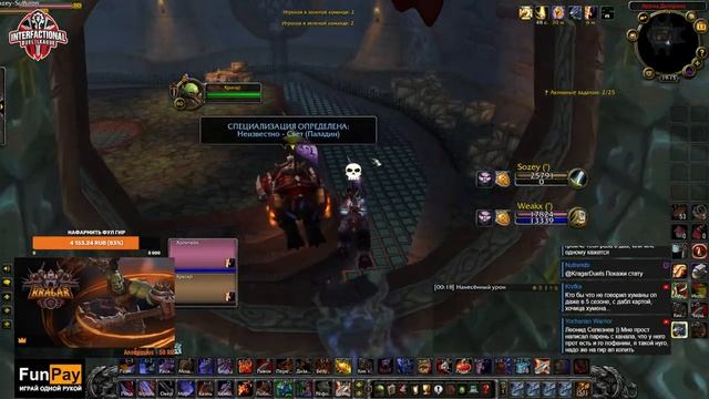 Арена 2х2 ВАР+ПАЛ, после пятерка. Сколько сможем взять до среды? Kragar | IDL | WoW WotLK PvP Strea смотреть онлайн