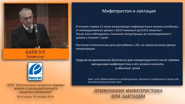 Лактация Из Лекции проф ОРБаева Протокол по Индукции родов смотреть онлайн