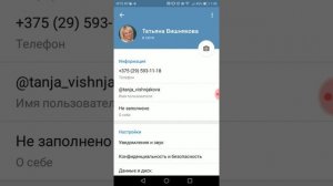 Как создать имя пользователя в телеграмм