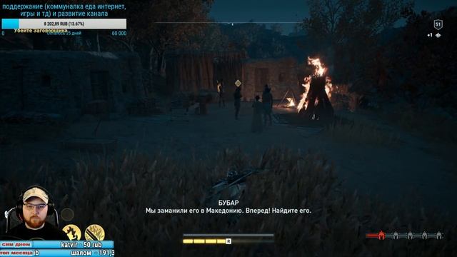 Ассасин Крид Одиссея DLC ПЕРВЫЙ КЛИНОК часть 1 стрим 2 смотреть онлайн