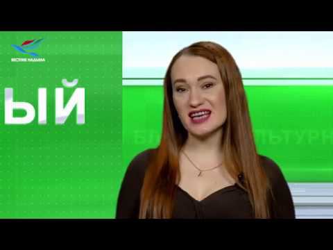 Культурный блок 17.04.19