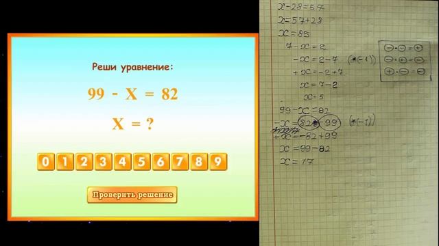 2 час Уравнение Математика 3 класс Экспресс Курс смотреть онлайн