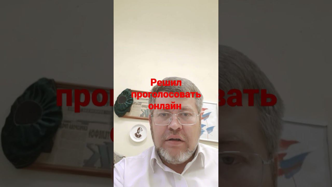 Выборы 2021. #Электронное голосование. смотреть онлайн