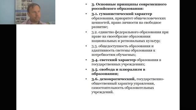 1.12 Образование, его значение для личности и общества смотреть онлайн