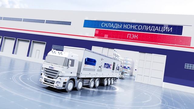 Презентационный ролик транспортной компании ПЭК смотреть онлайн