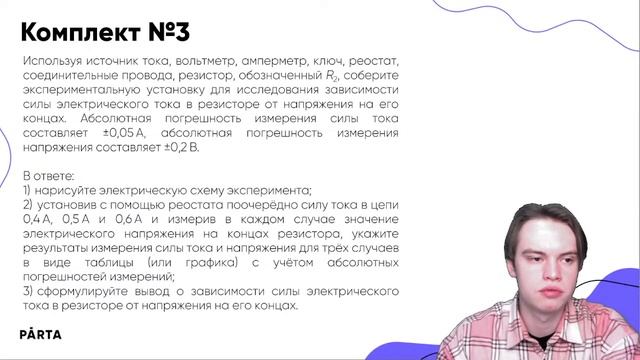 Лабораторная работа| ФИЗИКА ОГЭ 2023 | PARTA