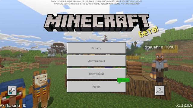 ВЫШЛА НОВАЯ ВЕРСИЯ MINECRAFT PE 1.12.0.9!