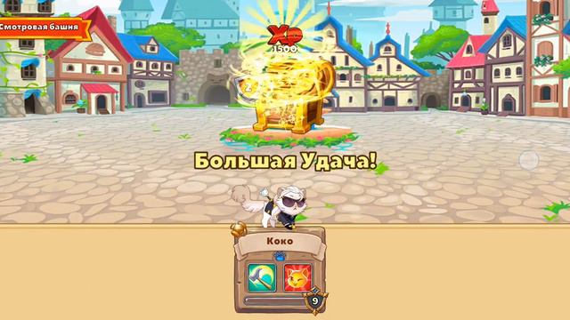 обновление в Castle cats или нет смотреть онлайн