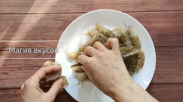 Креветки под чесночной заливкой.Никто не верит, что готовлю сама! смотреть онлайн