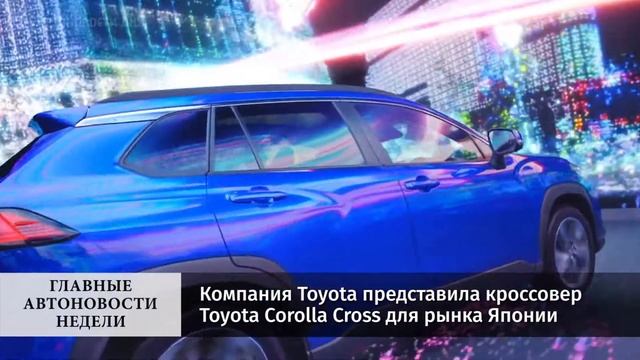 Главные автоновости недели. Выпуск №37 смотреть онлайн