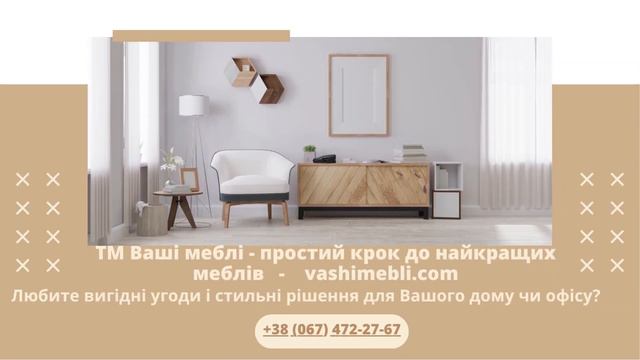 Любите вигідні угоди і стильні рішення для вашого дому? смотреть онлайн