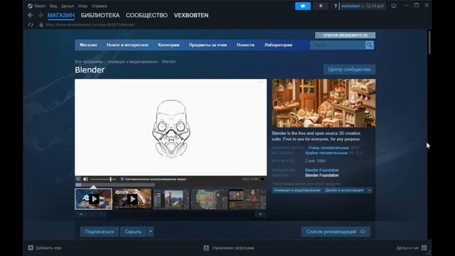 КАК СКАЧАТЬ Blender В 2023 ?! #blender смотреть онлайн