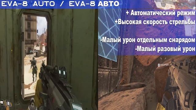 ДРОБОВИКИ/ГАЙД/СРАВНЕНИЕ/APEX LEGENDS смотреть онлайн