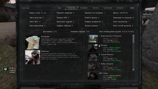 МОЙ ПЕРВЫЙ ЭКЗОСКЕЛЕТ!! - STALKER GLOBAL WAR 0.3 ЗА САМУЮ СЛАБУЮ ГРУППИРОВКУ #3 смотреть онлайн