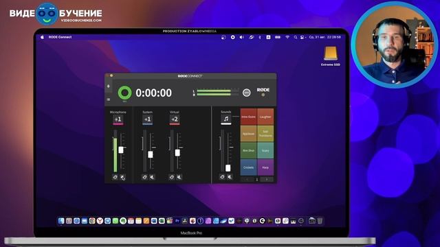 Как настроить Rode Connect | Zyablow Media смотреть онлайн
